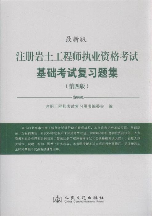 巖土工程師要在信源網注冊嗎巖土工程師初始注冊流程  第2張
