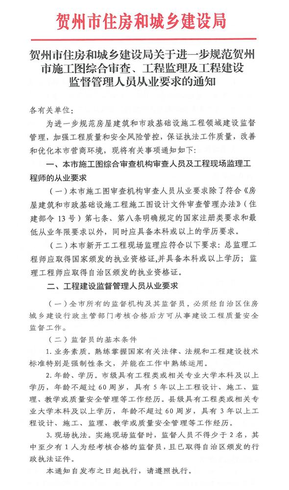 監理工程師工作手冊內容監理工程師工作手冊  第2張