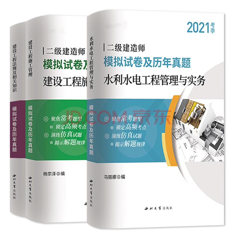 二級建造師機(jī)電專業(yè)歷年真題二級建造師機(jī)電專業(yè)真題  第2張