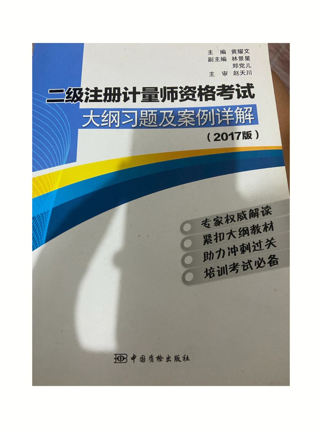 一級結(jié)構(gòu)工程師考試大綱一級結(jié)構(gòu)工程師考試大綱哪里看  第1張