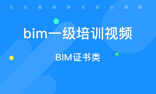 bim工程師證書的用途,bim工程師證書的用途有哪些  第1張