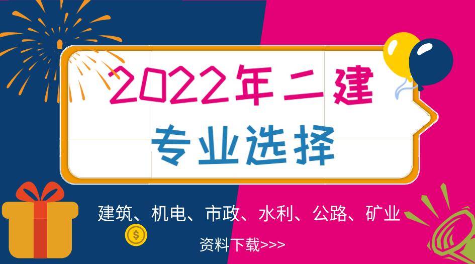二級(jí)建造師水利和市政哪個(gè)難,二級(jí)建造師水利  第1張