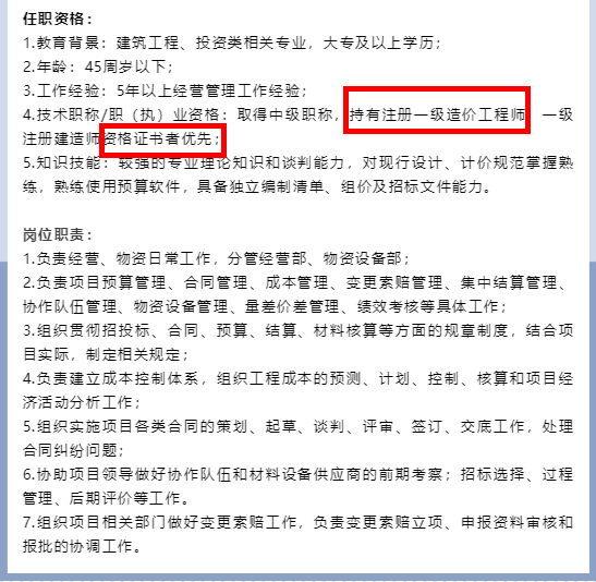 造價(jià)工程師工作重點(diǎn),造價(jià)工程師工作重點(diǎn)是什么  第1張