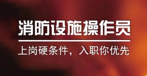消防工程師取消注冊是啥意思消防工程師取消怎么辦  第2張