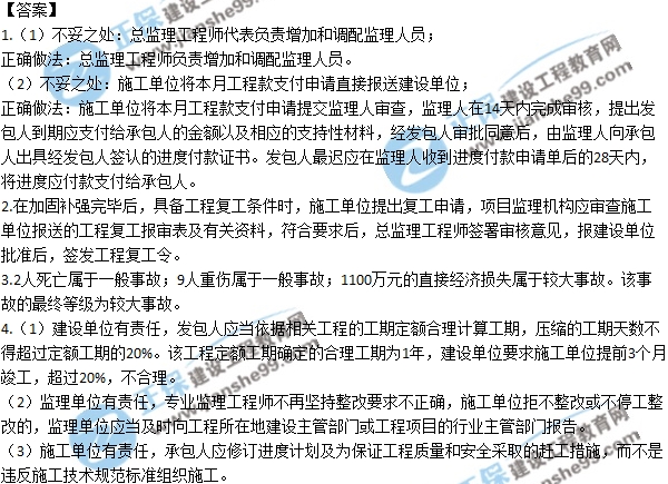 全國(guó)監(jiān)理工程師教學(xué)視頻,監(jiān)理工程師大家論壇  第2張