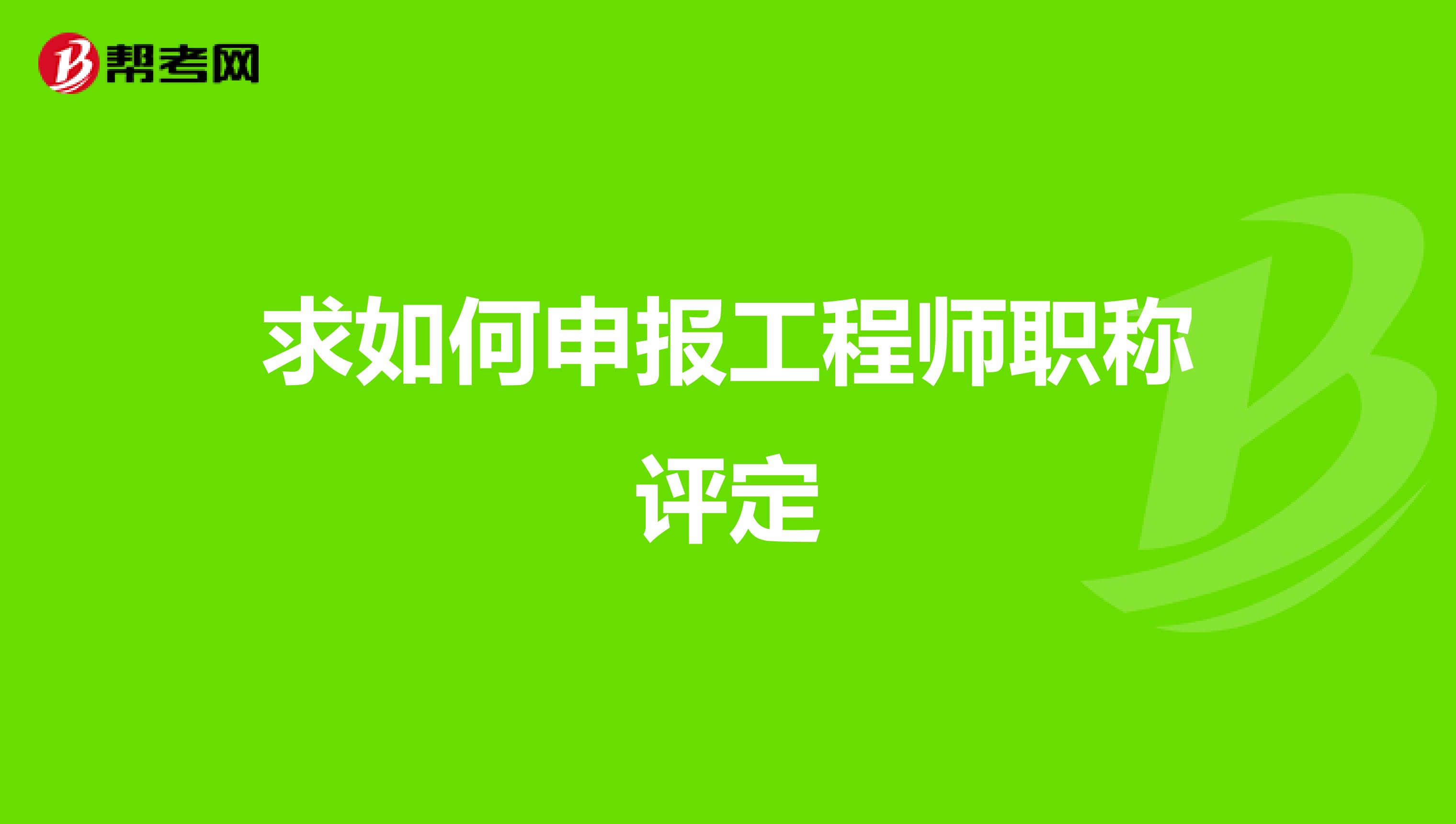 全國(guó)監(jiān)理工程師教學(xué)視頻,監(jiān)理工程師大家論壇  第1張
