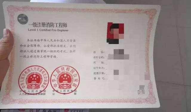 考注冊(cè)消防工程師有什么用考注冊(cè)消防工程師需要什么學(xué)歷  第2張