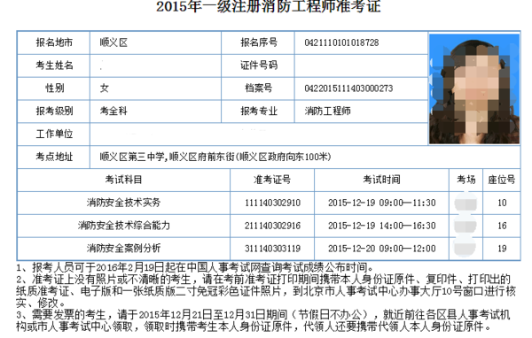 山西造價工程師準考證打印山西造價工程師準考證  第1張