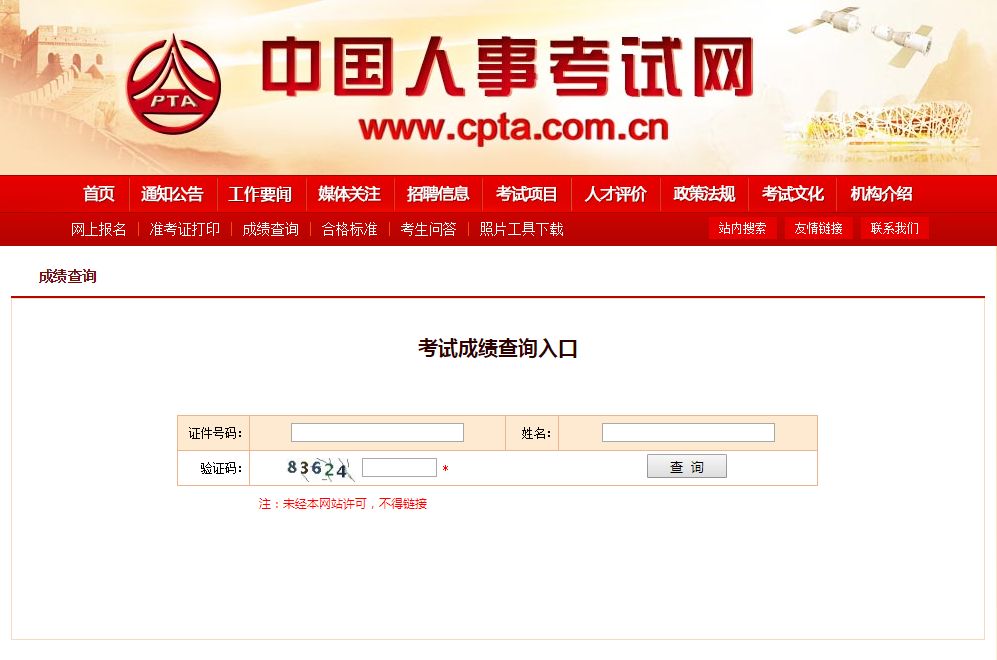 內(nèi)蒙古一級(jí)消防工程師報(bào)名入口,內(nèi)蒙古一級(jí)消防工程師報(bào)名入口官方網(wǎng)站  第2張