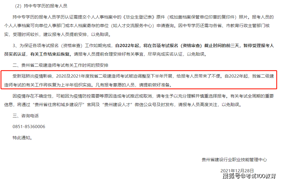 寧夏二級(jí)建造師考試報(bào)名,寧夏二級(jí)建造師報(bào)名時(shí)間2020  第1張