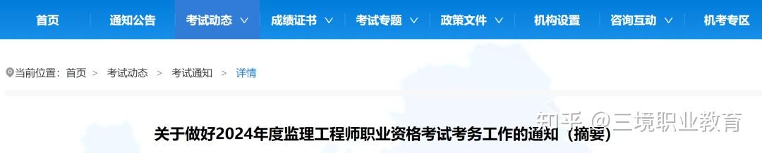 水運監理工程師考試網水運監理工程師考試  第1張