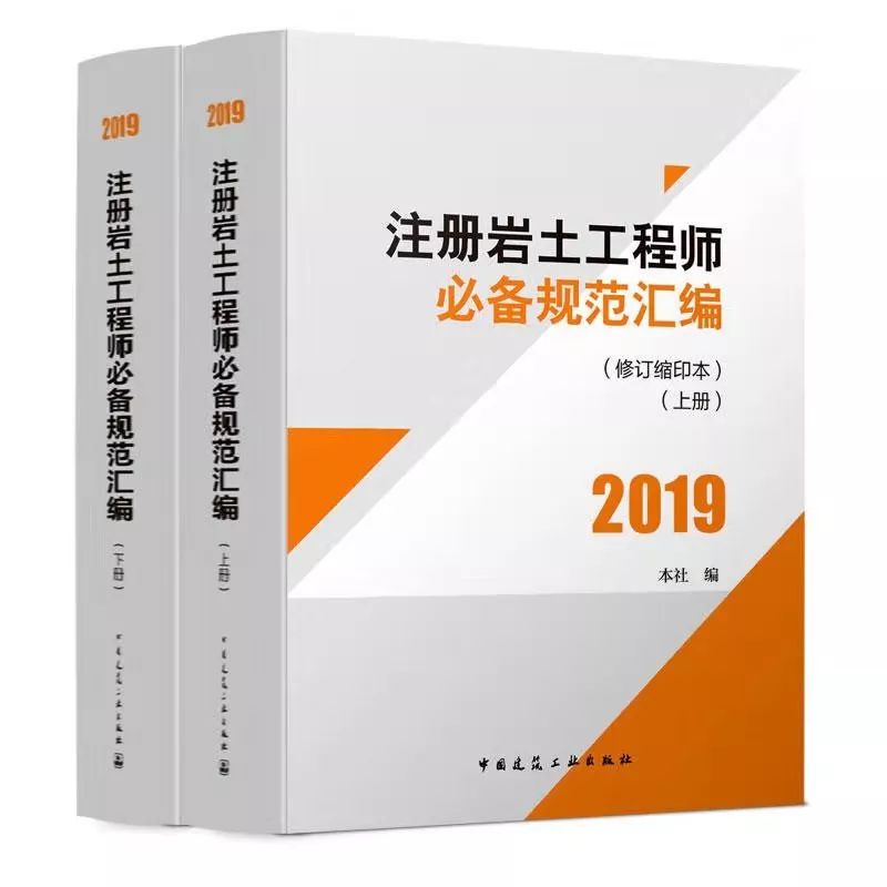 注冊巖土工程師事業(yè)編考試內(nèi)容注冊巖土工程師事業(yè)編  第2張