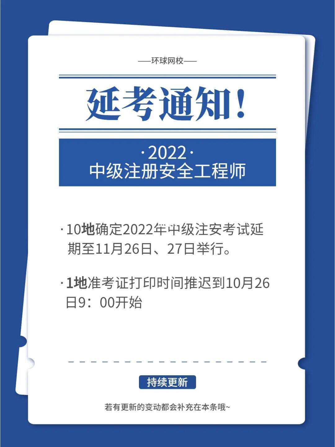 江蘇安全工程師報名條件時間江蘇安全工程師報名時間  第1張