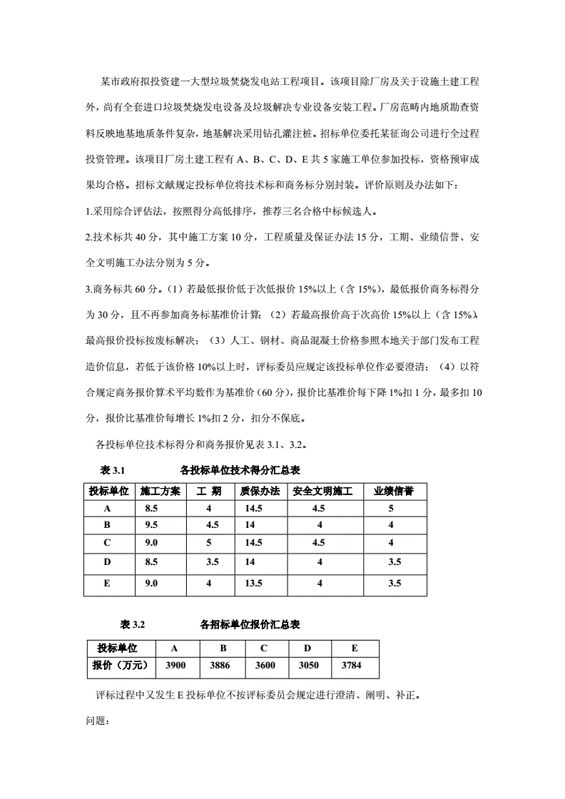 一級造價工程師各科考試題型,一級造價工程師試卷題型  第1張