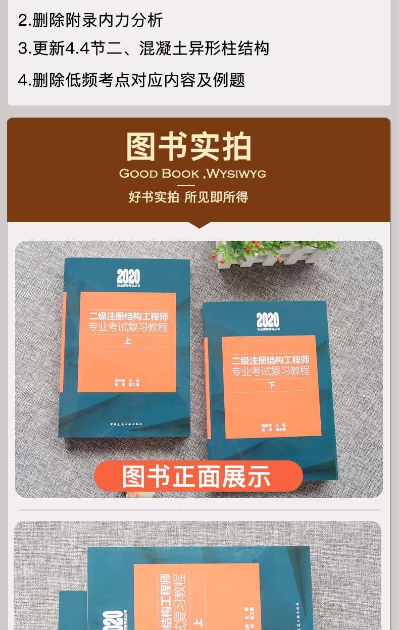 施嵐青結(jié)構(gòu)工程師考試書(shū)結(jié)構(gòu)考試可以帶施嵐青的書(shū)嗎  第1張