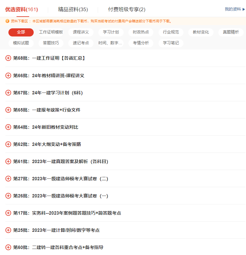 2020年四川一級(jí)建造師考試時(shí)間,四川2019一級(jí)建造師考試時(shí)間  第1張