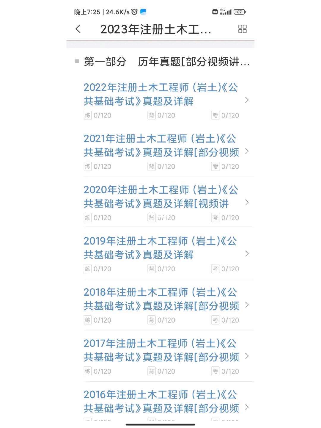 巖土工程師基礎課考哪幾門巖土工程師基礎課程  第2張