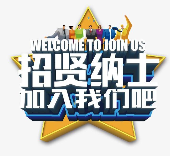 珠海市招聘監理工程師,珠海招聘監理工程師  第2張