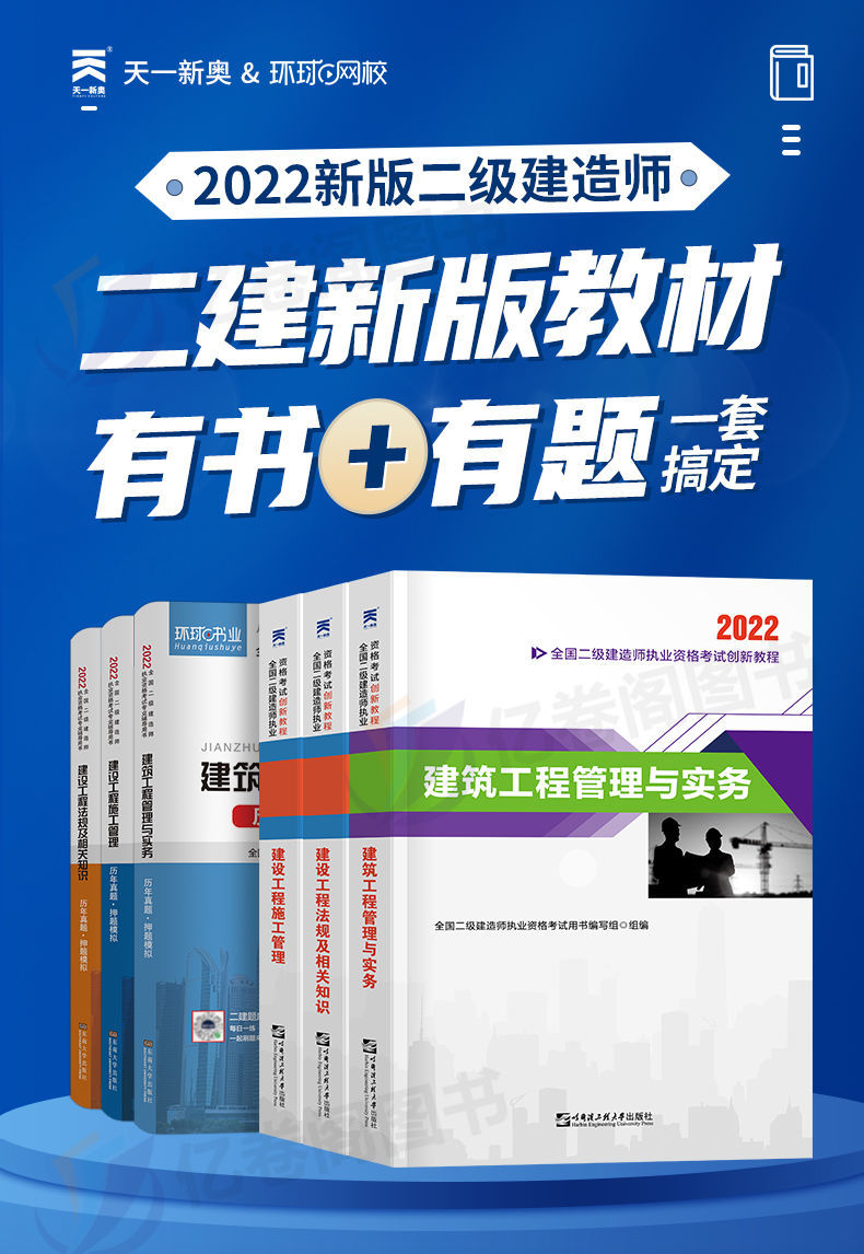市政工程二級建造師要考哪些市政工程二級建造師考哪些科目  第1張