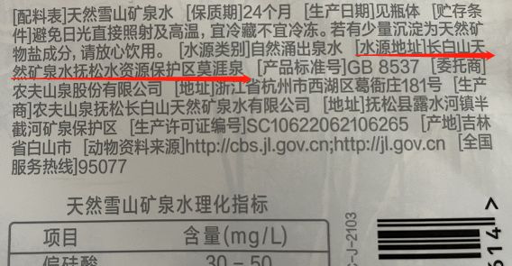 純凈水標準GB17323和GB19298,純凈水標準  第1張