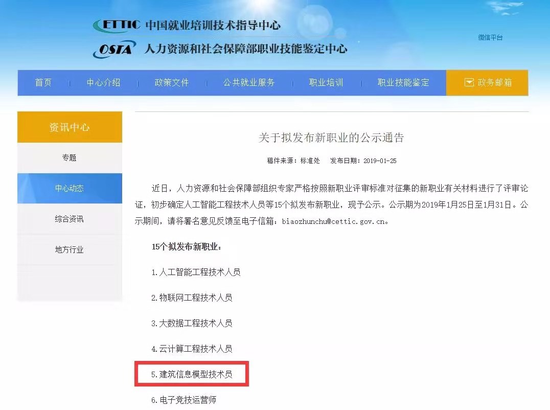 bim工程師如何領(lǐng)取政府補貼,bim工程師如何領(lǐng)取政府補貼的  第1張