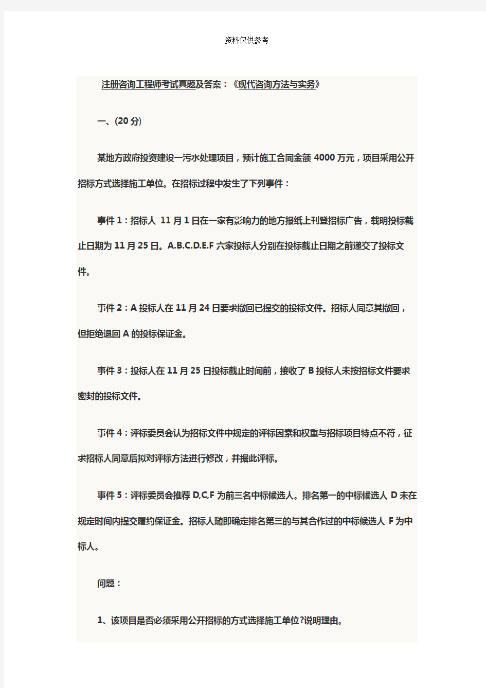 結構工程師自我評價怎么寫結構工程師業(yè)務能力評價  第1張