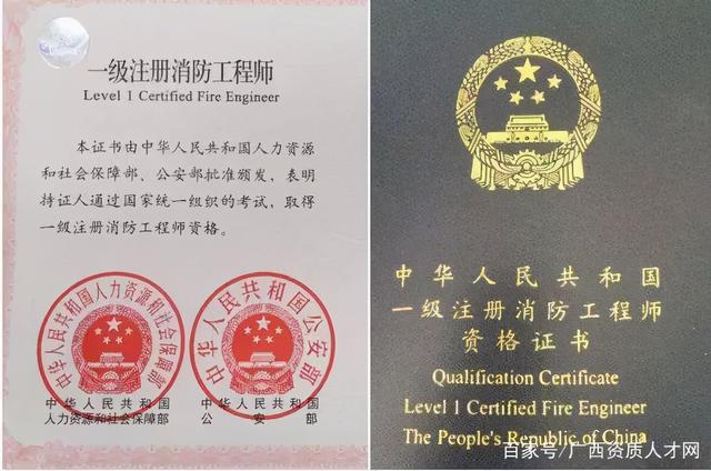 消防技術服務機構和注冊消防工程師的區(qū)別消防技術服務機構和注冊消防工程師  第1張