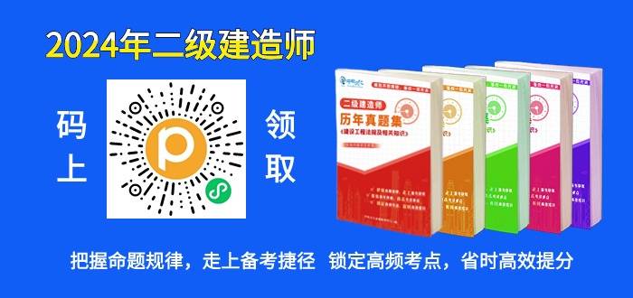 二級(jí)建造師報(bào)名條件中專,二級(jí)建造師報(bào)名條件中專可以嗎  第1張