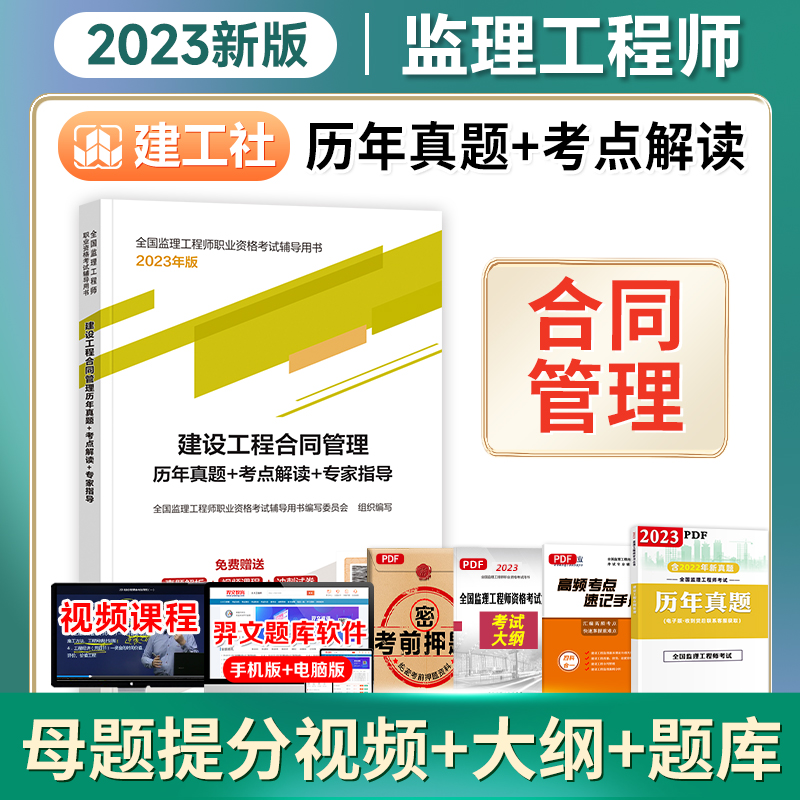監理工程師考題類型監理工程師考題  第2張