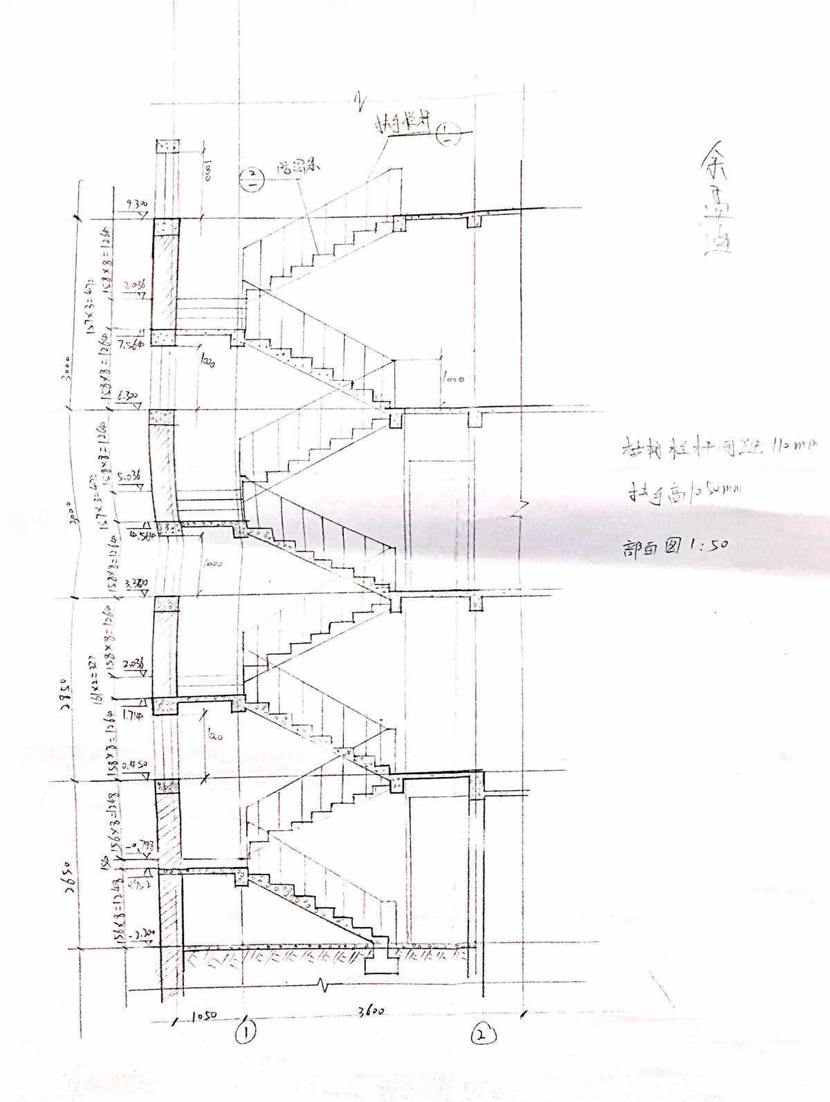 樓梯剖面圖,樓梯剖面圖的剖切符號標注在樓梯的  第1張