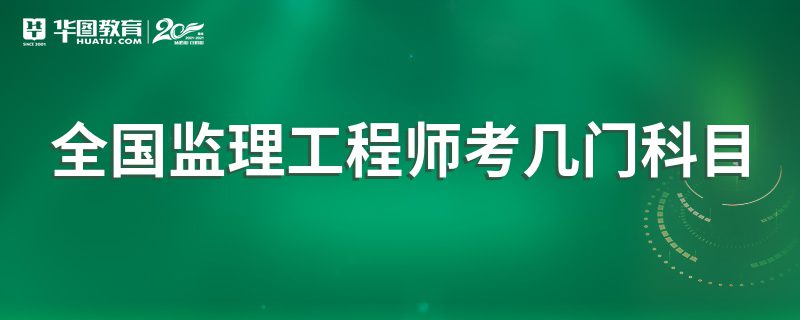 經(jīng)濟(jì)貿(mào)易專業(yè)可以考監(jiān)理工程師嗎知乎,經(jīng)濟(jì)貿(mào)易專業(yè)可以考監(jiān)理工程師嗎  第2張