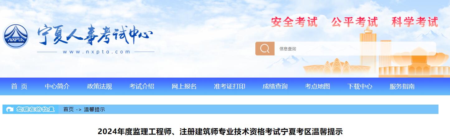 監(jiān)理工程師報(bào)名入口官網(wǎng)陜西,監(jiān)理工程師報(bào)名入口  第1張