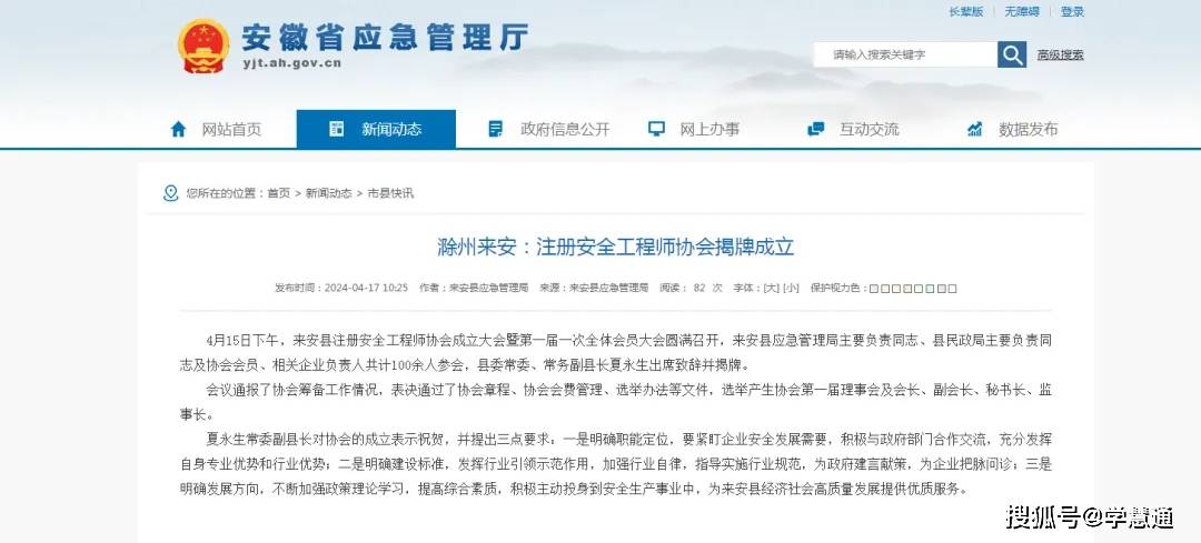 注冊(cè)安全工程師薪資注冊(cè)安全工程師薪資濰坊  第1張