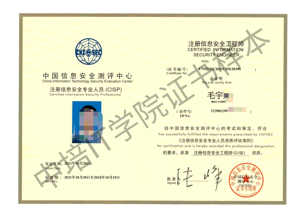 浙江注冊(cè)安全工程師證書(shū)領(lǐng)取浙江注冊(cè)安全工程師考后審核時(shí)間  第2張