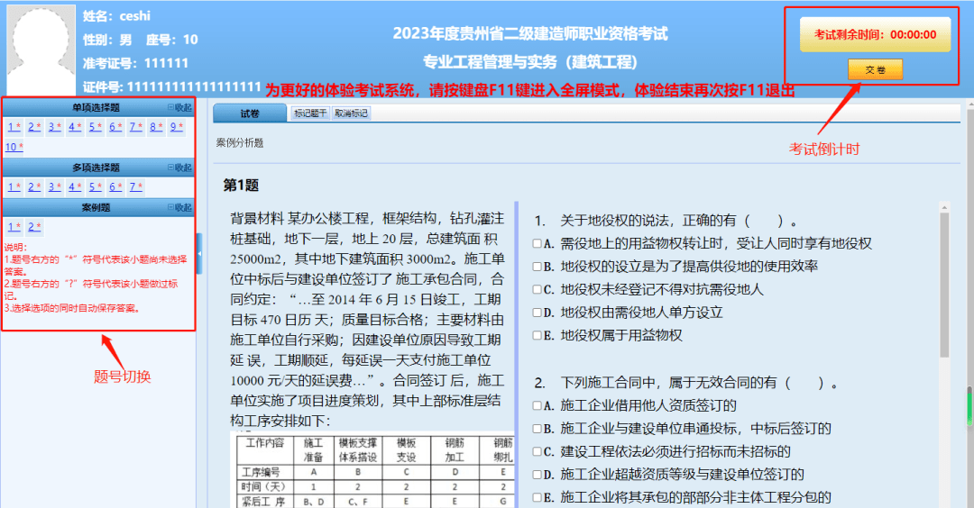 二級(jí)建造師考后審核,二級(jí)建造師考后審核嚴(yán)格嗎  第2張
