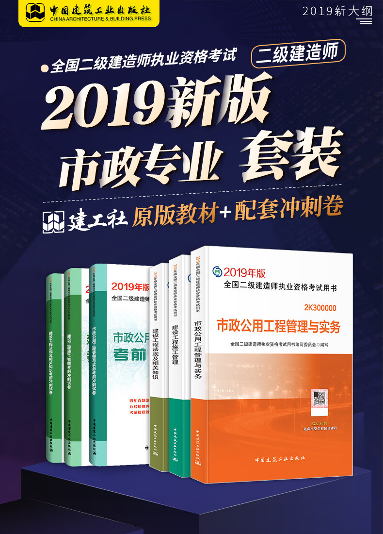 二級(jí)建造師教材哪個(gè)版本好,二級(jí)建造師教材都一樣嗎  第1張