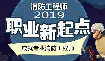 消防工程師報(bào)名需要多少錢,消防工程師ba  第1張