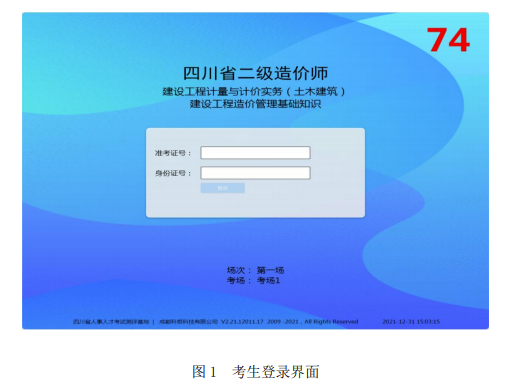 全國注冊造價(jià)工程師報(bào)名條件,中國注冊造價(jià)工程師考試網(wǎng)  第1張