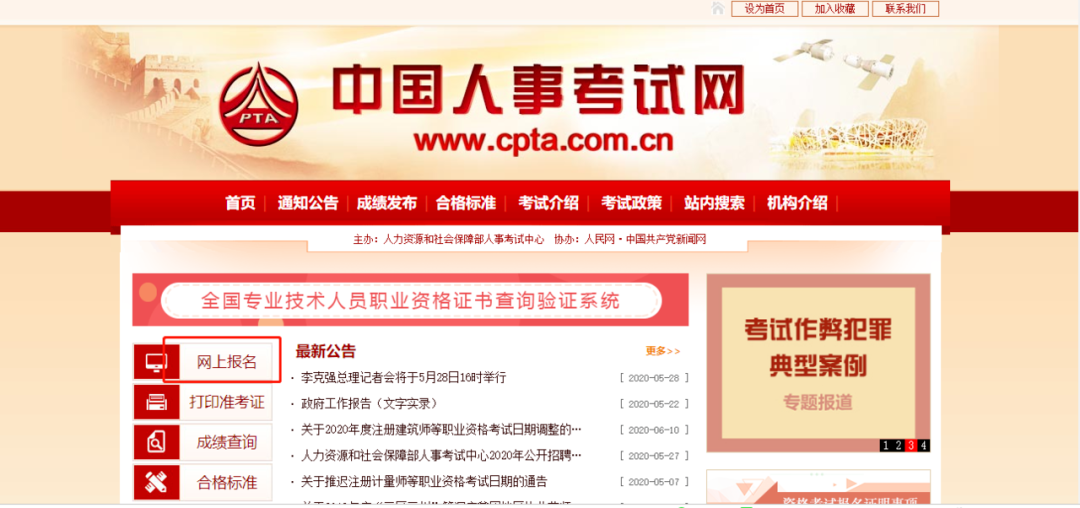 湛江工程監(jiān)理招聘網(wǎng)湛江監(jiān)理工程師報名公眾號  第1張
