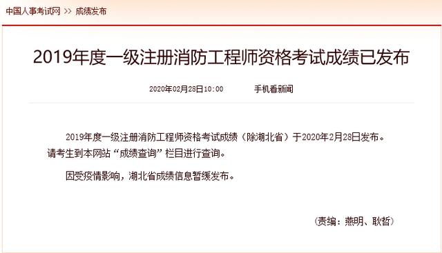 2018年消防工程師考試真題答案及解析,2018年消防工程師通過率  第2張