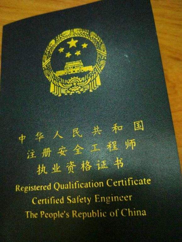 初級(jí)注冊(cè)安全工程師講解初級(jí)注冊(cè)安全工程師講解視頻  第1張
