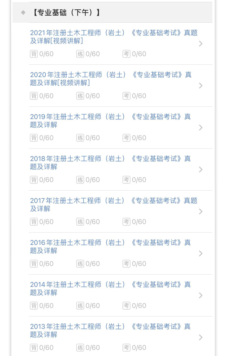 注冊(cè)巖土工程師難考不,注冊(cè)巖土工程師有多難考  第2張