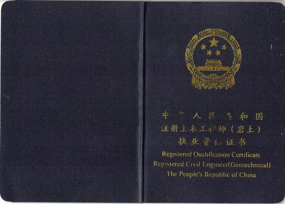 注冊巖土工程師怎么準備,注冊巖土工程師需要哪些書  第1張