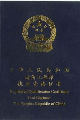 臺州造價招聘臺州哪里造價工程師培訓(xùn)好  第1張