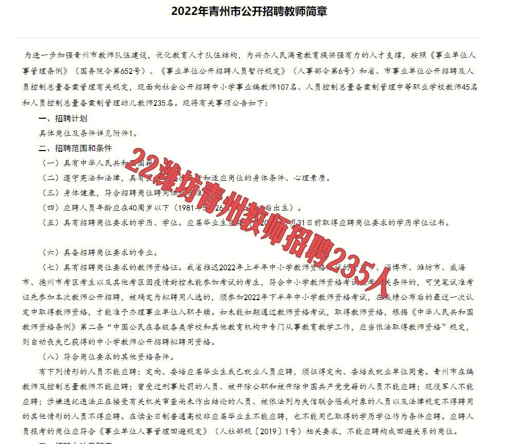 濰坊消防工程師招聘,濰坊消防工程師招聘網(wǎng)  第1張