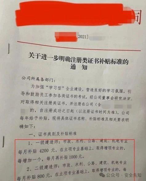 注冊(cè)安全工程師保過(guò)注冊(cè)安全工程師過(guò)了一門用不用報(bào)了?  第1張