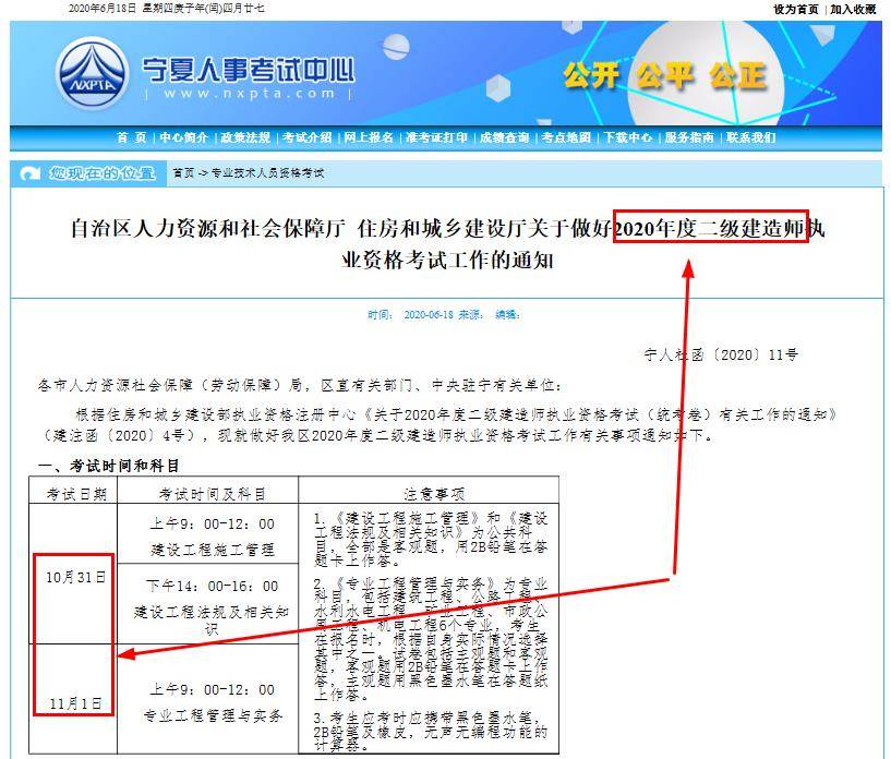 廣西人事考試網(wǎng)二級建造師,廣西2021二級建造師報名條件  第1張