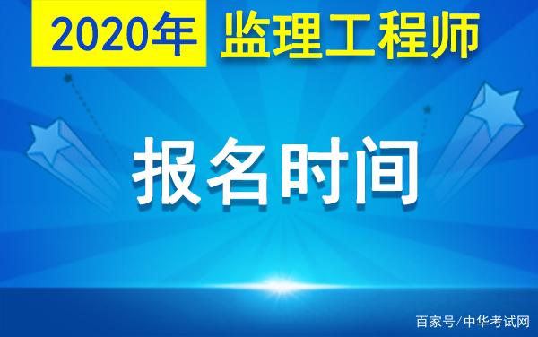 山東省監理工程師報名網站,山東省監理工程師報名  第1張