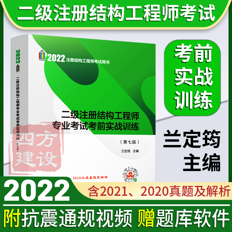 二級注冊結(jié)構(gòu)工程師用書,二級注冊結(jié)構(gòu)工程師規(guī)范有必要買正版嗎  第1張
