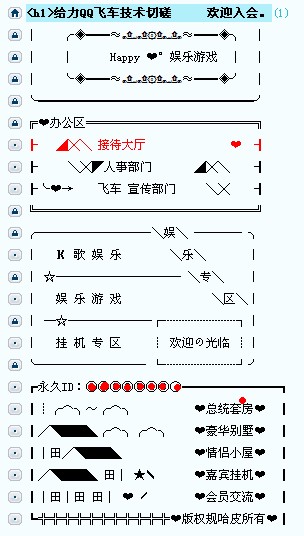 yy頻道子頻道設(shè)計,yy頻道設(shè)計樣本  第1張